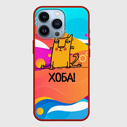 Чехол для iPhone 13 Pro Кот на шпагате, цвет: 3D-красный