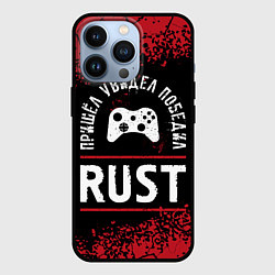 Чехол для iPhone 13 Pro Rust Пришел, Увидел, Победил, цвет: 3D-черный
