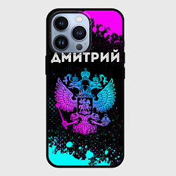 Чехол iPhone 13 Pro Дмитрий Россия