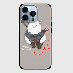 Чехол для iPhone 13 Pro Котьмак ГУЛИ бежевый, цвет: 3D-черный