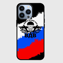 Чехол для iPhone 13 Pro ВДВ - герб и триколор, цвет: 3D-черный