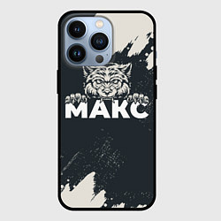 Чехол для iPhone 13 Pro Макс зубастый волк, цвет: 3D-черный