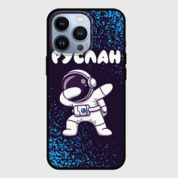 Чехол для iPhone 13 Pro Руслан космонавт даб, цвет: 3D-черный