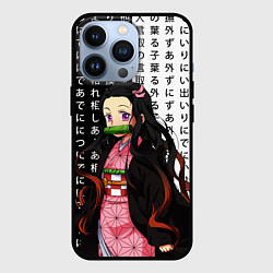 Чехол для iPhone 13 Pro Незуко - Клинок рассекающий демонов - иероглифы, цвет: 3D-черный