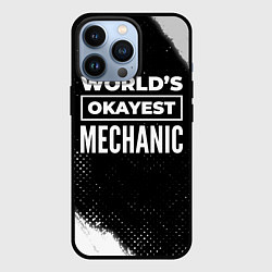 Чехол для iPhone 13 Pro Worlds okayest mechanic - dark, цвет: 3D-черный