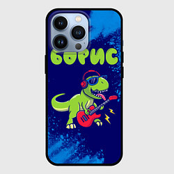 Чехол для iPhone 13 Pro Борис рокозавр, цвет: 3D-черный