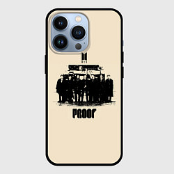 Чехол для iPhone 13 Pro BTS proof, цвет: 3D-черный