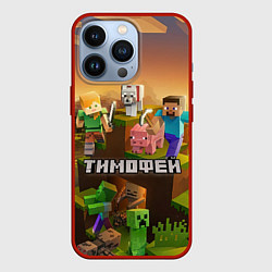 Чехол для iPhone 13 Pro Тимофей Minecraft, цвет: 3D-красный