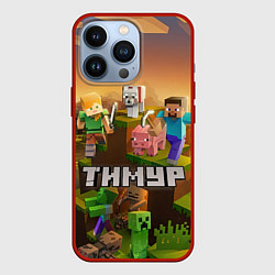 Чехол для iPhone 13 Pro Тимур Minecraft, цвет: 3D-красный