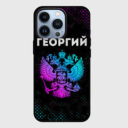 Чехол для iPhone 13 Pro Георгий и неоновый герб России, цвет: 3D-черный