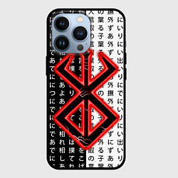 Чехол для iPhone 13 Pro Клеймо жертвы - иероглифы, цвет: 3D-черный