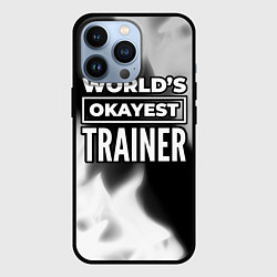 Чехол для iPhone 13 Pro Worlds okayest trainer - dark, цвет: 3D-черный