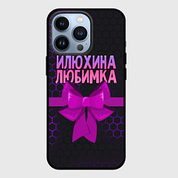 Чехол для iPhone 13 Pro Илюхина любимка - соты, цвет: 3D-черный