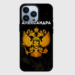 Чехол iPhone 13 Pro Александра и зологой герб РФ