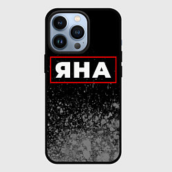 Чехол для iPhone 13 Pro Яна - в красной рамке на темном, цвет: 3D-черный