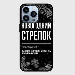 Чехол для iPhone 13 Pro Новогодний Стрелок на темном фоне, цвет: 3D-черный