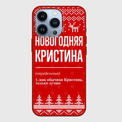 Чехол для iPhone 13 Pro Новогодняя Кристина: свитер с оленями, цвет: 3D-красный