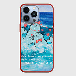 Чехол для iPhone 13 Pro Тюлени любви в море, цвет: 3D-красный