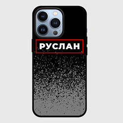 Чехол для iPhone 13 Pro Руслан - в красной рамке на темном, цвет: 3D-черный