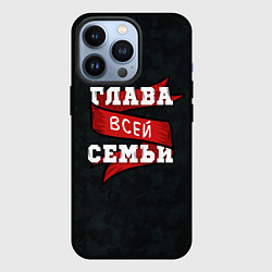 Чехол для iPhone 13 Pro Я глава семьи, цвет: 3D-черный