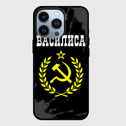 Чехол для iPhone 13 Pro Василиса и желтый символ СССР со звездой, цвет: 3D-черный