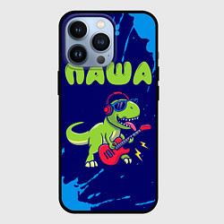 Чехол для iPhone 13 Pro Паша рокозавр, цвет: 3D-черный