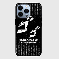 Чехол для iPhone 13 Pro JoJo Bizarre Adventure с потертостями на темном фо, цвет: 3D-черный