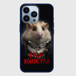 Чехол для iPhone 13 Pro Граф Хомякула нейронная сеть, цвет: 3D-тёмно-синий