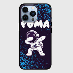 Чехол для iPhone 13 Pro Рома космонавт даб, цвет: 3D-черный