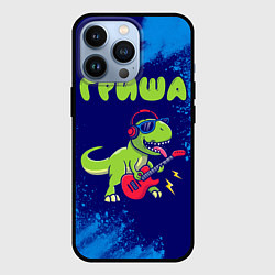 Чехол для iPhone 13 Pro Гриша рокозавр, цвет: 3D-черный