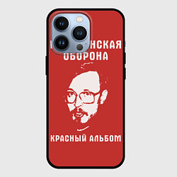 Чехол для iPhone 13 Pro Егор Летов - красный альбом, цвет: 3D-черный