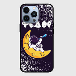 Чехол для iPhone 13 Pro Федор космонавт отдыхает на Луне, цвет: 3D-черный