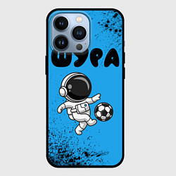 Чехол для iPhone 13 Pro Шура космонавт футболист, цвет: 3D-черный