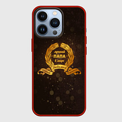 Чехол для iPhone 13 Pro Лучшему папе в мире, цвет: 3D-красный