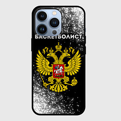 Чехол для iPhone 13 Pro Баскетболист из России и герб РФ, цвет: 3D-черный