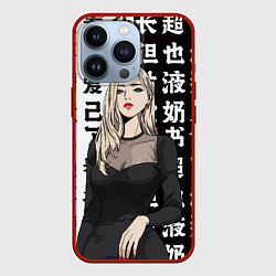 Чехол для iPhone 13 Pro Манхва Ветролом - Шелли Скотт, цвет: 3D-красный