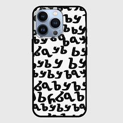Чехол для iPhone 13 Pro Ъуъ съука надпись лого, цвет: 3D-черный