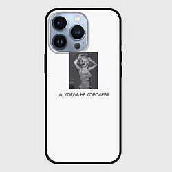 Чехол для iPhone 13 Pro Мерлин Монро Королева, цвет: 3D-черный