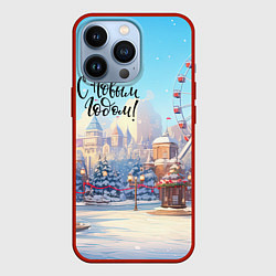 Чехол для iPhone 13 Pro С новым годом новогодний город, цвет: 3D-красный