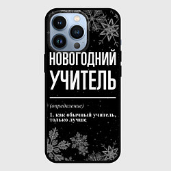 Чехол для iPhone 13 Pro Новогодний учитель на темном фоне, цвет: 3D-черный