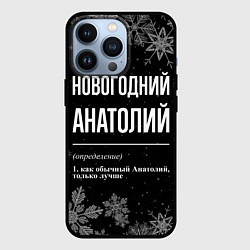 Чехол для iPhone 13 Pro Новогодний Анатолий на темном фоне, цвет: 3D-черный