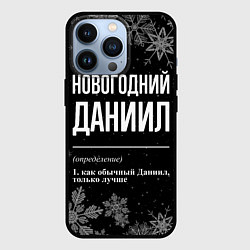 Чехол для iPhone 13 Pro Новогодний Даниил на темном фоне, цвет: 3D-черный