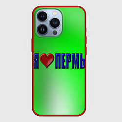 Чехол для iPhone 13 Pro Я люблю Пермь, цвет: 3D-красный