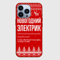 Чехол для iPhone 13 Pro Новогодний электрик: свитер с оленями, цвет: 3D-красный
