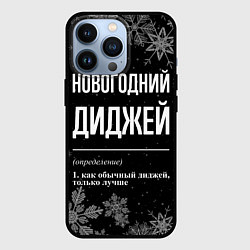 Чехол iPhone 13 Pro Новогодний диджей на темном фоне
