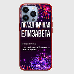 Чехол для iPhone 13 Pro Праздничная Елизавета: фейерверк, цвет: 3D-красный