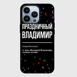 Чехол для iPhone 13 Pro Праздничный Владимир и конфетти, цвет: 3D-черный