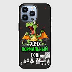 Чехол для iPhone 13 Pro Хочу нормальный год дракон зеленый, цвет: 3D-черный