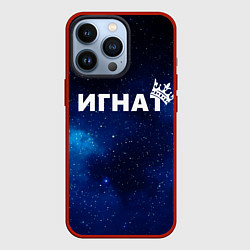 Чехол iPhone 13 Pro Игнат