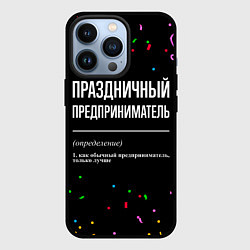 Чехол для iPhone 13 Pro Праздничный предприниматель и конфетти, цвет: 3D-черный